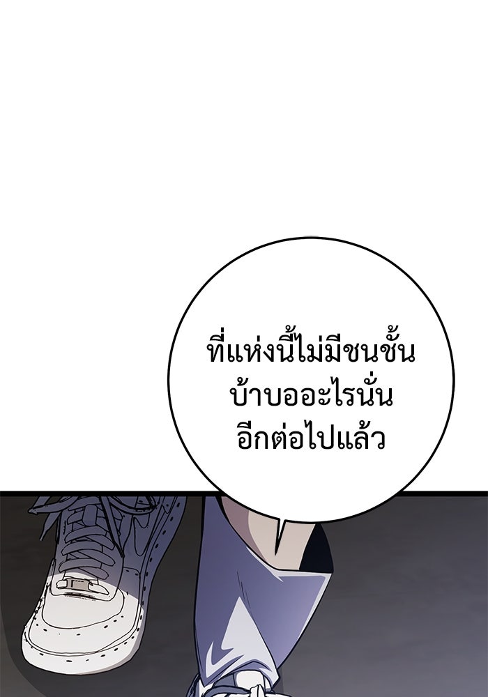 ราชินีนักบู๊ - หน้า 122