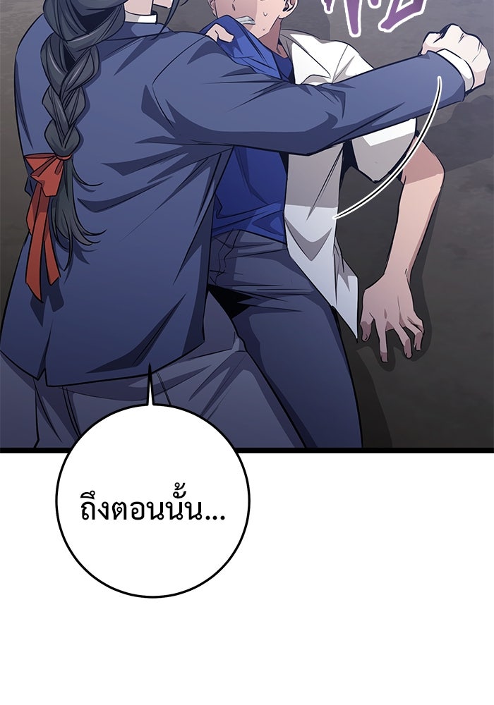 ราชินีนักบู๊ - หน้า 128