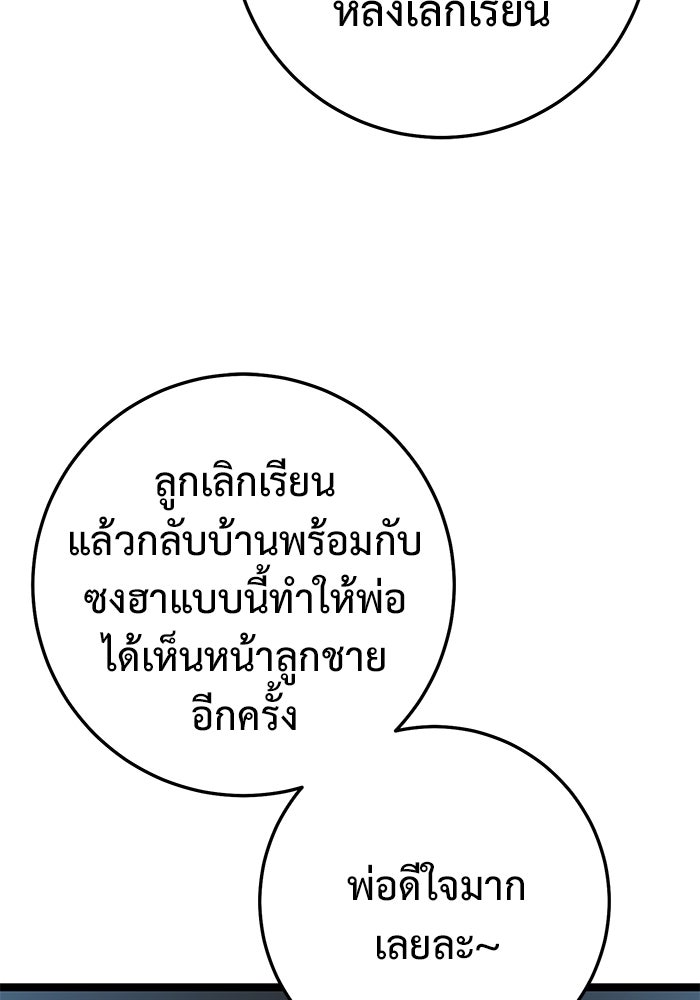 ราชินีนักบู๊ - หน้า 151