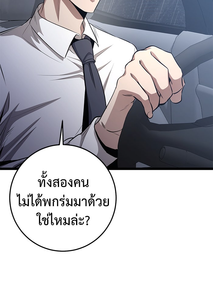 ราชินีนักบู๊ - หน้า 154