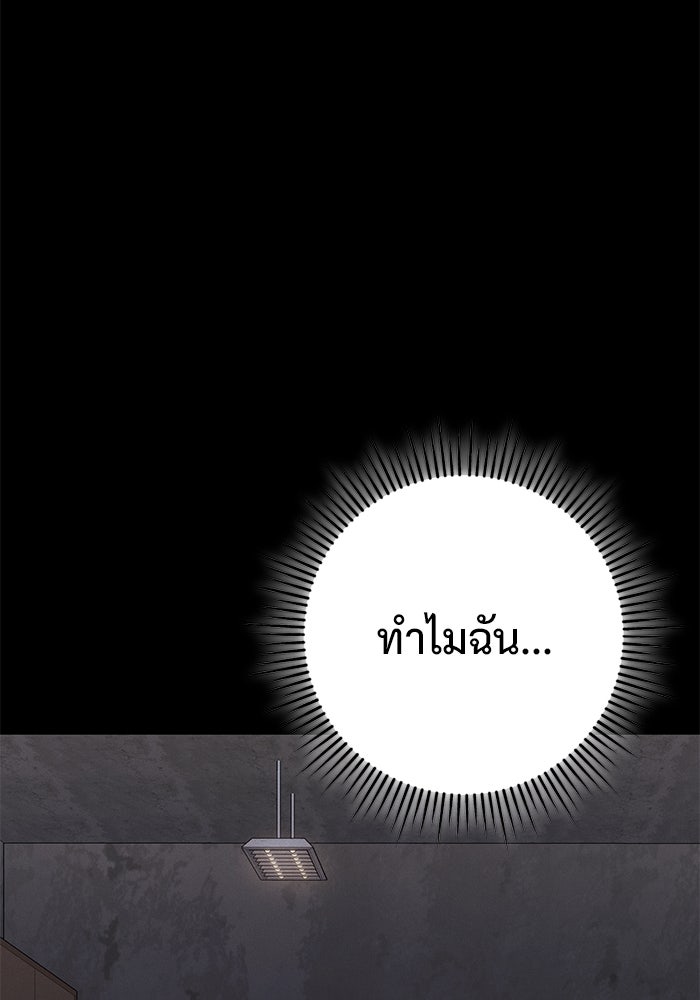 ราชินีนักบู๊ - หน้า 163