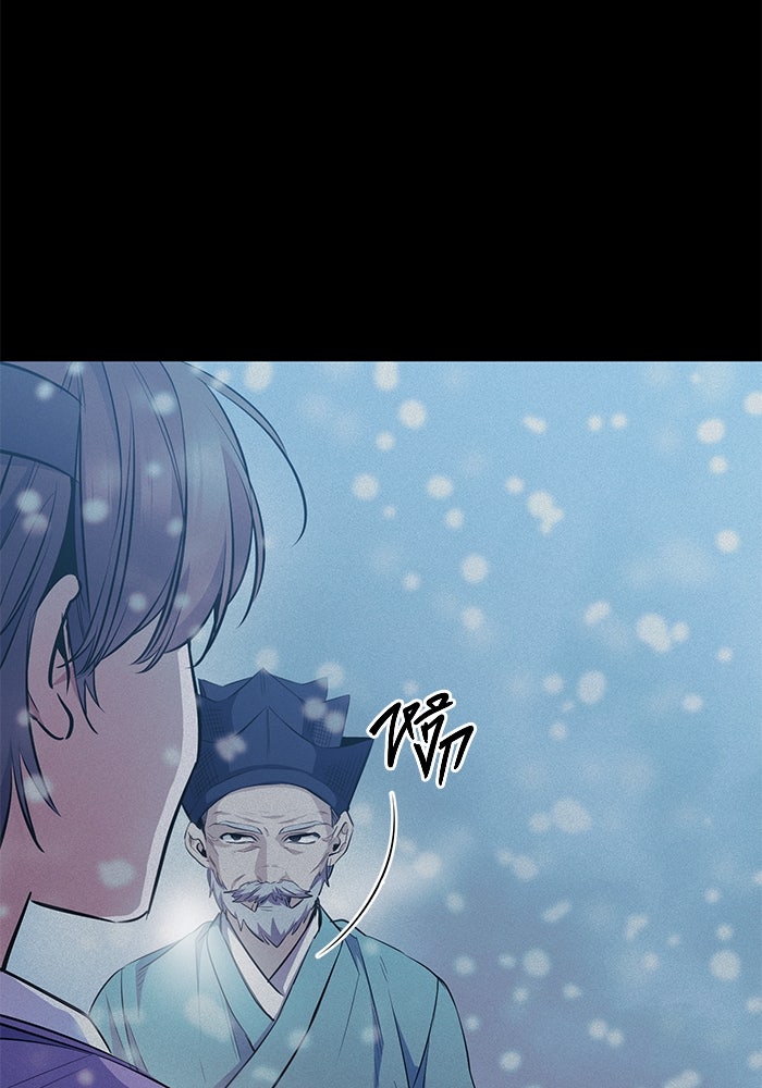 ราชินีนักบู๊ - หน้า 17