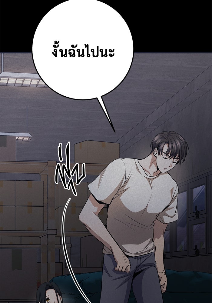 ราชินีนักบู๊ - หน้า 174