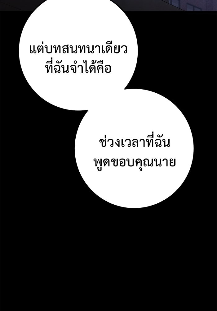 ราชินีนักบู๊ - หน้า 182