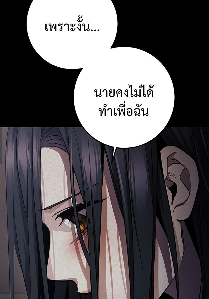 ราชินีนักบู๊ - หน้า 187