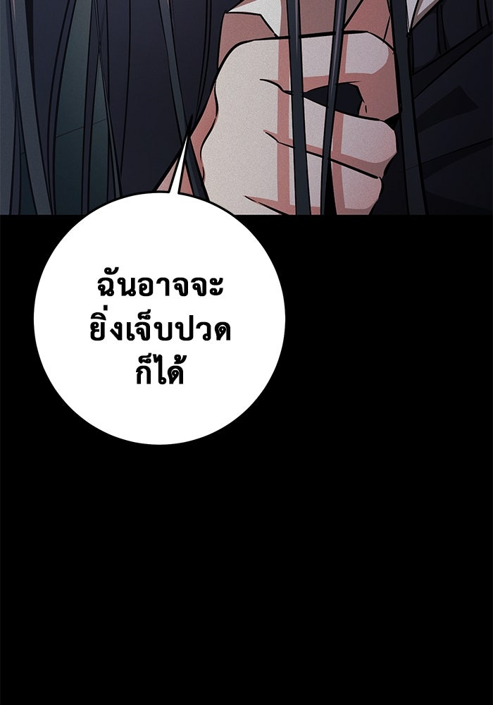 ราชินีนักบู๊ - หน้า 194