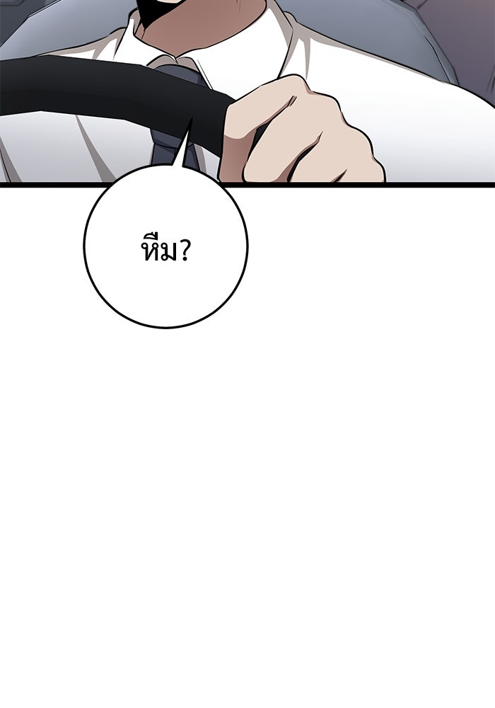 ราชินีนักบู๊ - หน้า 208
