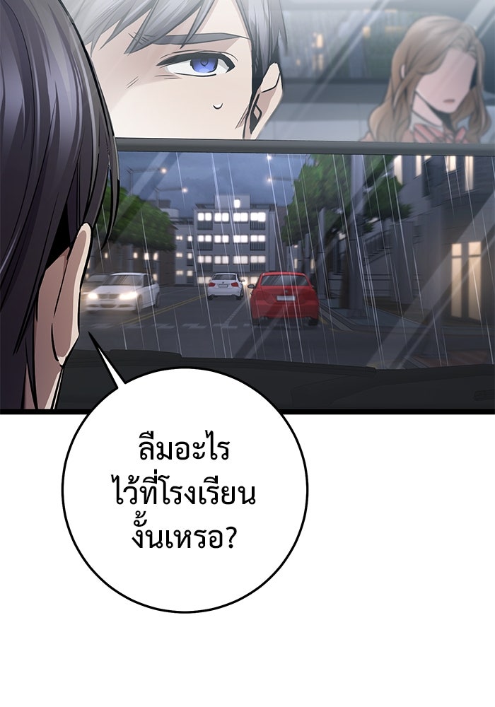 ราชินีนักบู๊ - หน้า 212