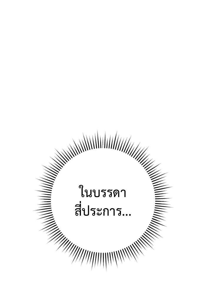 ราชินีนักบู๊ - หน้า 60