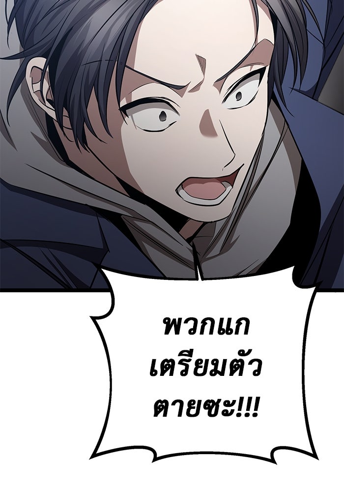 ราชินีนักบู๊ - หน้า 69