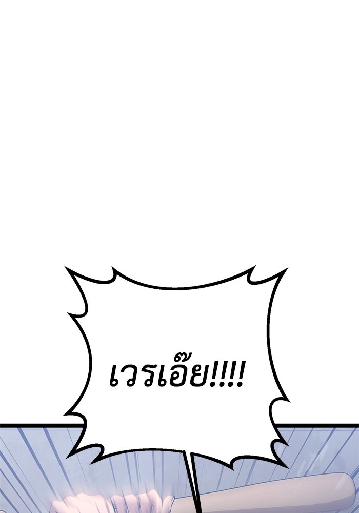 ราชินีนักบู๊ - หน้า 88