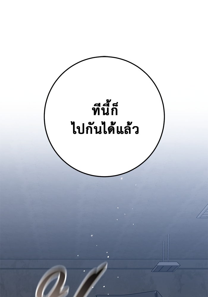 ราชินีนักบู๊ - หน้า 112