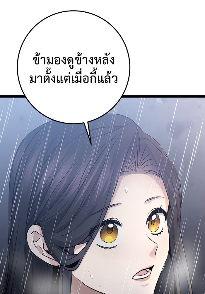 ราชินีนักบู๊ - หน้า 163