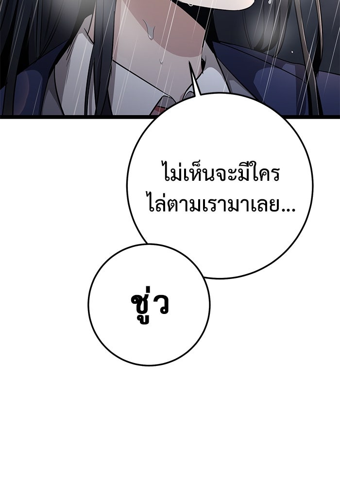 ราชินีนักบู๊ - หน้า 164