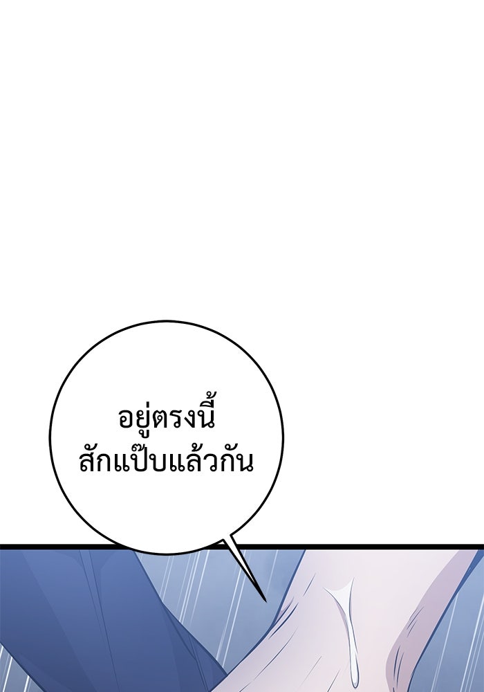 ราชินีนักบู๊ - หน้า 167