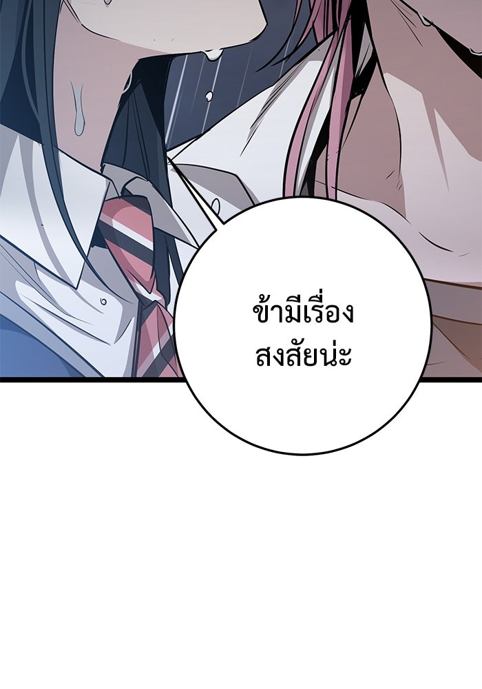 ราชินีนักบู๊ - หน้า 176