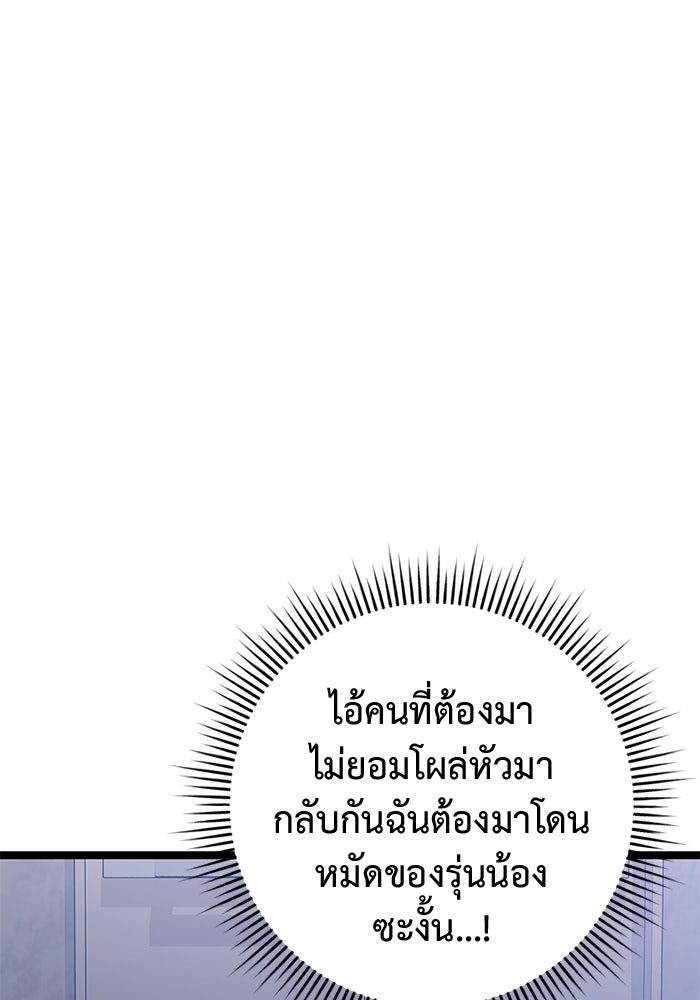 ราชินีนักบู๊ - หน้า 20