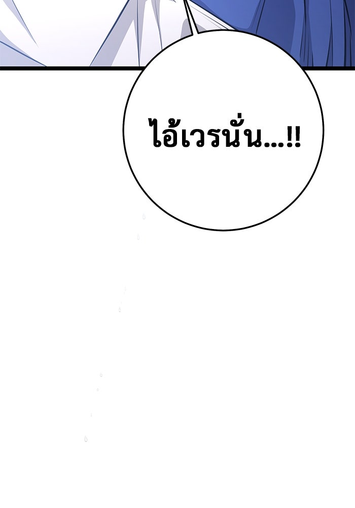ราชินีนักบู๊ - หน้า 47