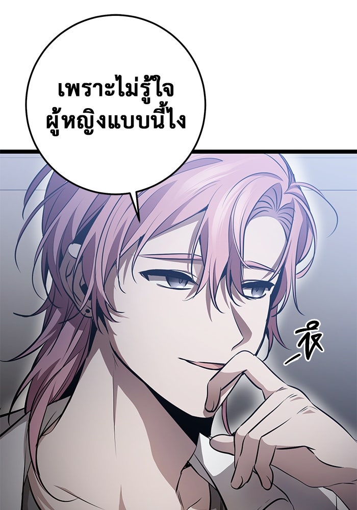 ราชินีนักบู๊ - หน้า 59