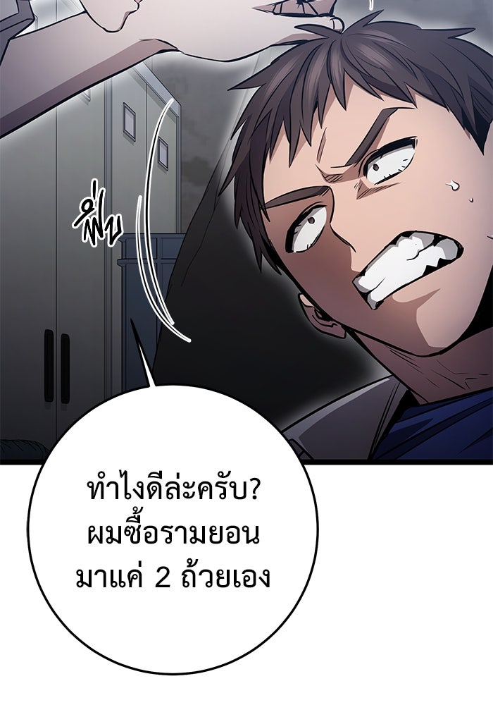 ราชินีนักบู๊ - หน้า 64