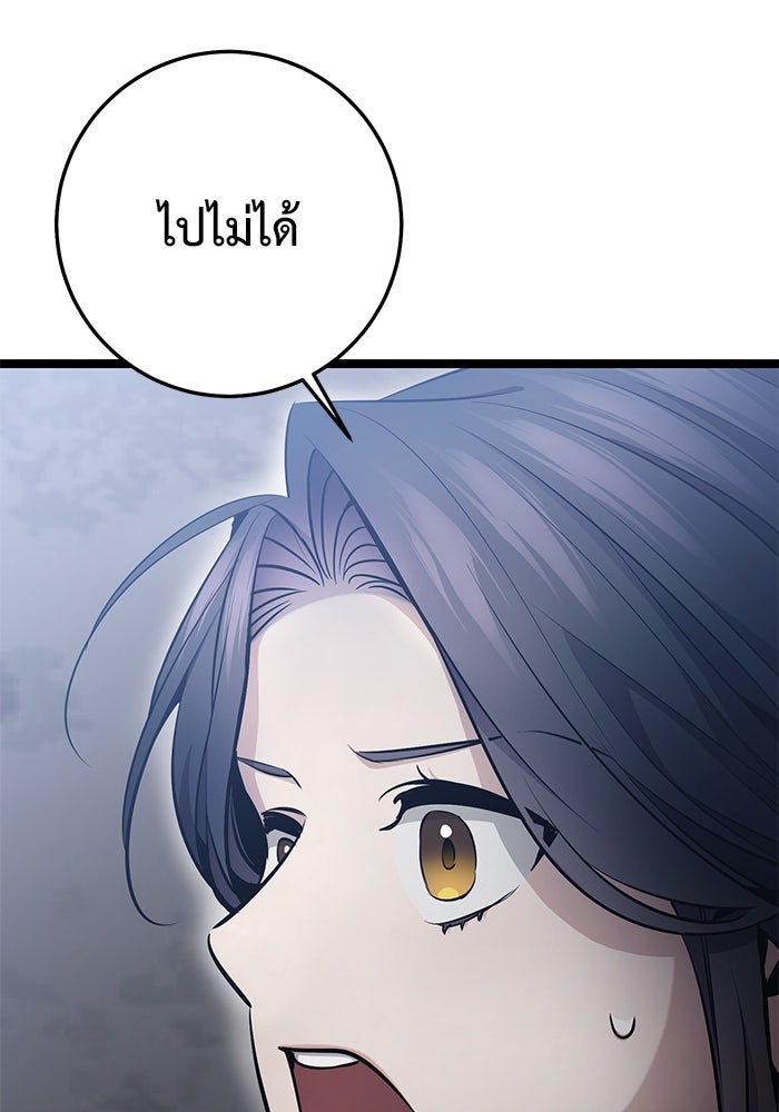 ราชินีนักบู๊ - หน้า 72
