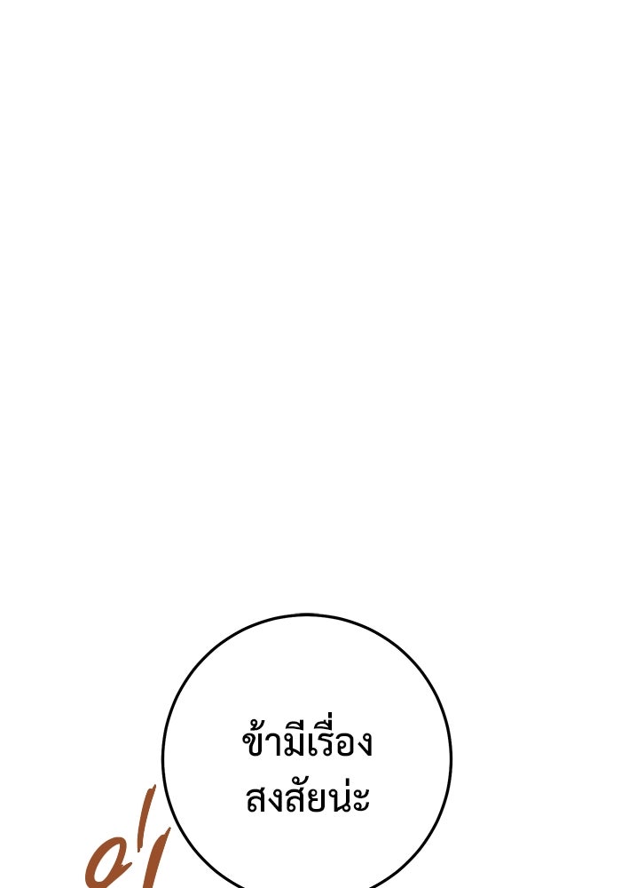 ราชินีนักบู๊ - หน้า 1