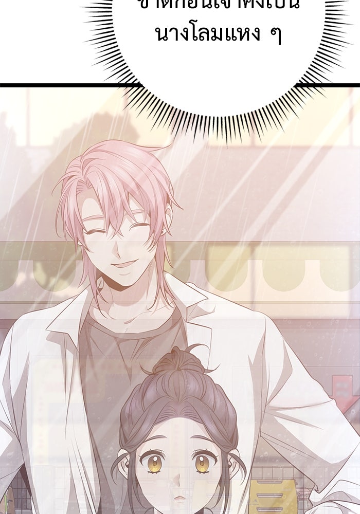 ราชินีนักบู๊ - หน้า 104