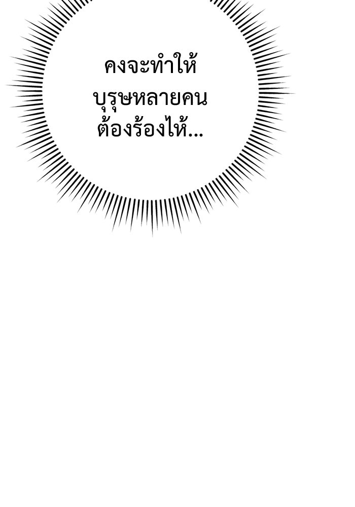 ราชินีนักบู๊ - หน้า 106