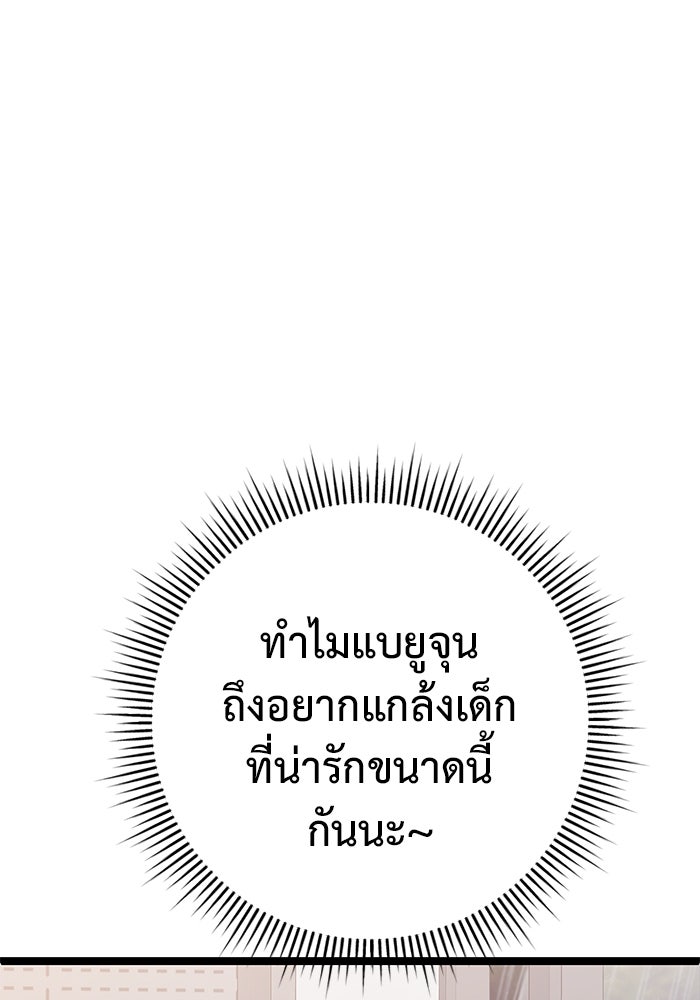 ราชินีนักบู๊ - หน้า 109