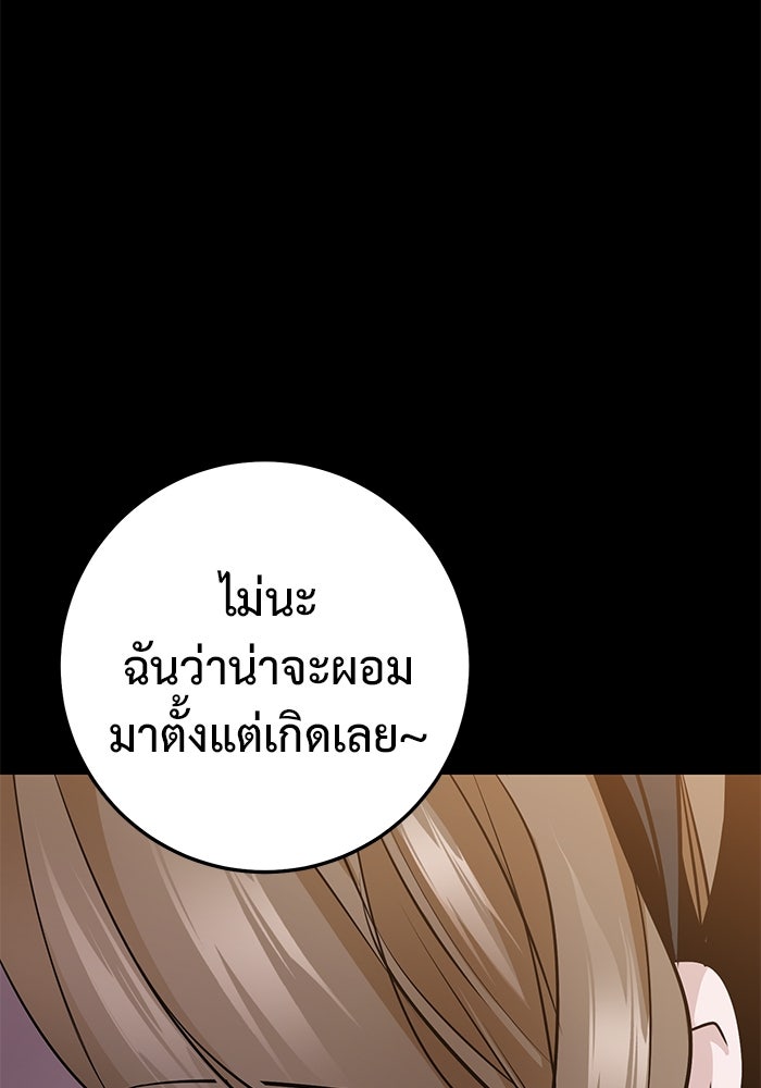 ราชินีนักบู๊ - หน้า 136