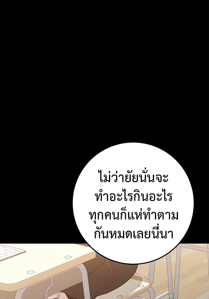 ราชินีนักบู๊ - หน้า 138