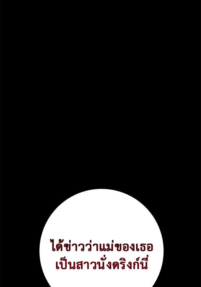 ราชินีนักบู๊ - หน้า 162