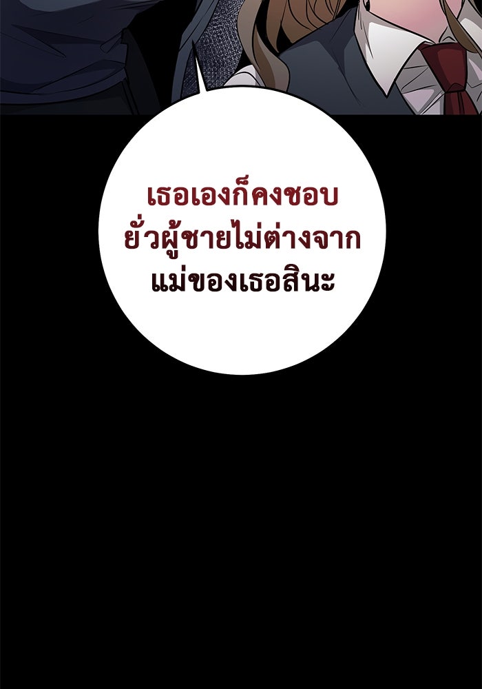 ราชินีนักบู๊ - หน้า 164