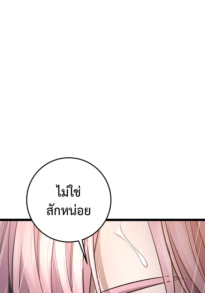 ราชินีนักบู๊ - หน้า 23