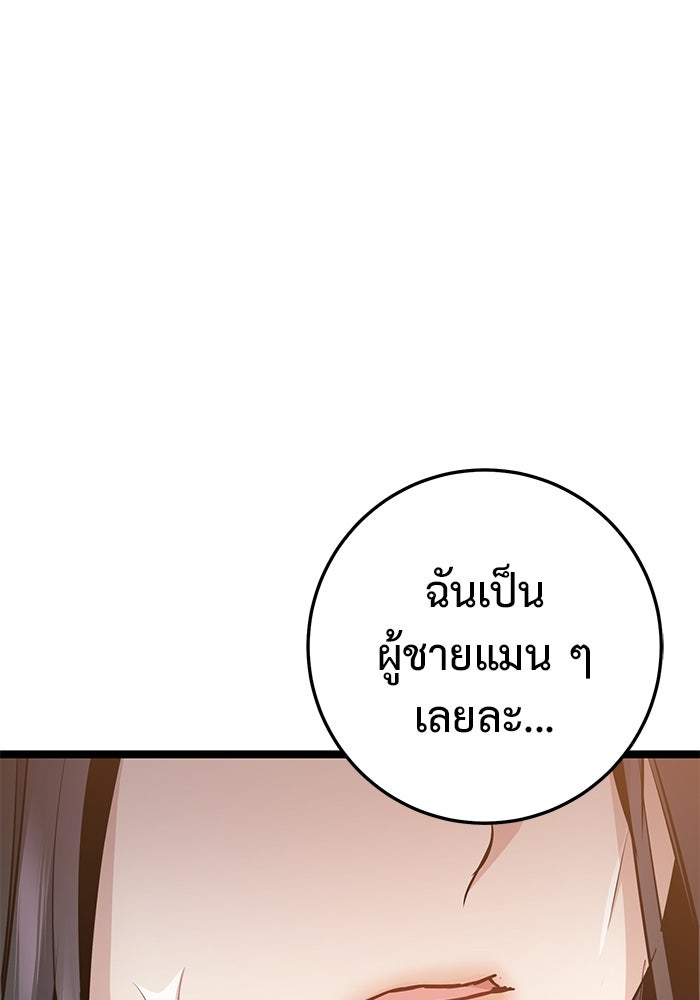 ราชินีนักบู๊ - หน้า 25