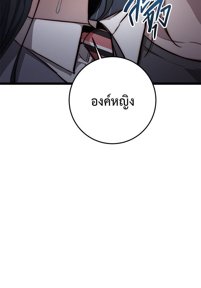 ราชินีนักบู๊ - หน้า 3