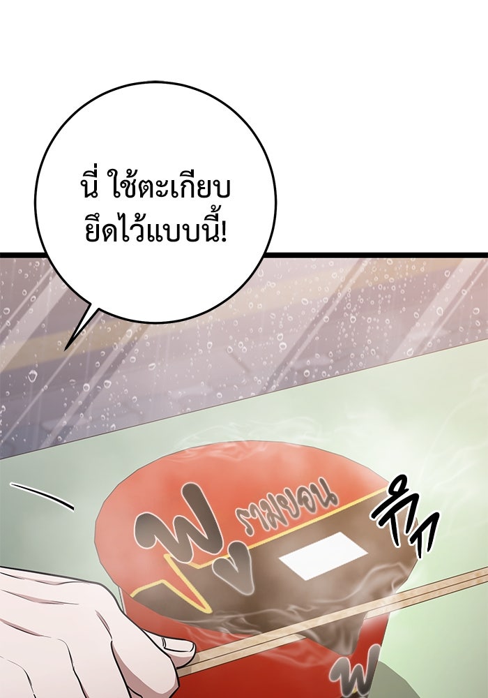 ราชินีนักบู๊ - หน้า 46
