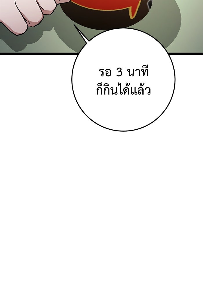 ราชินีนักบู๊ - หน้า 47