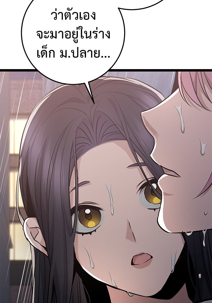 ราชินีนักบู๊ - หน้า 8