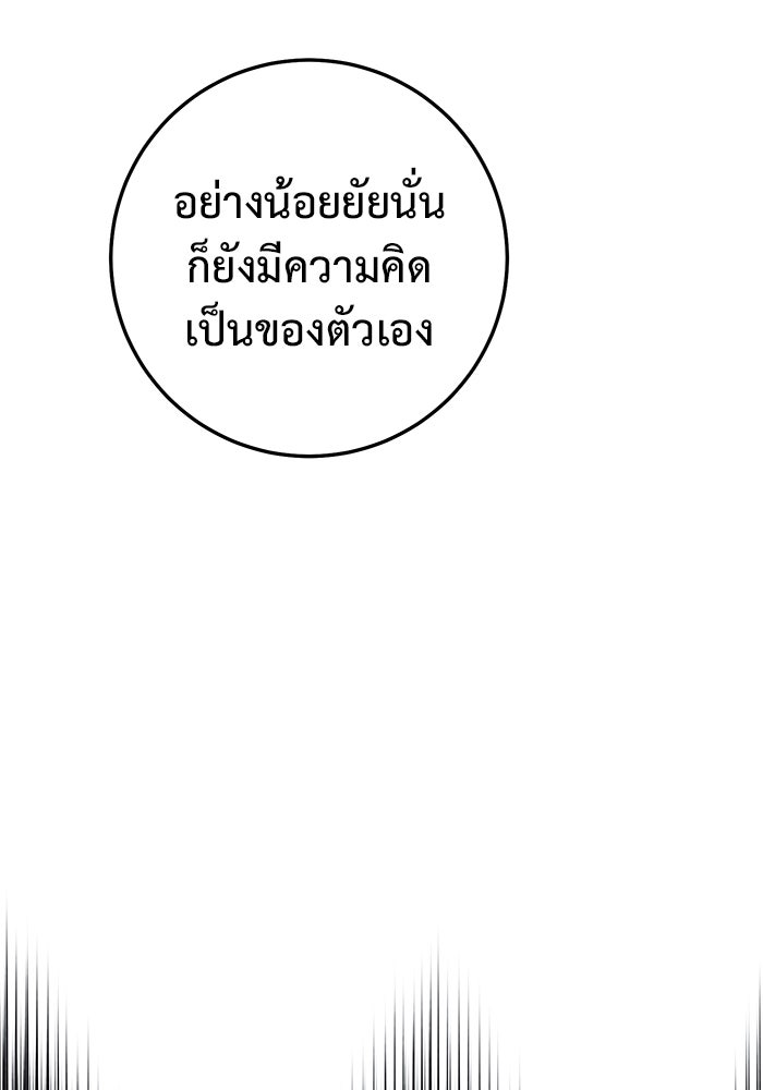 ราชินีนักบู๊ - หน้า 117