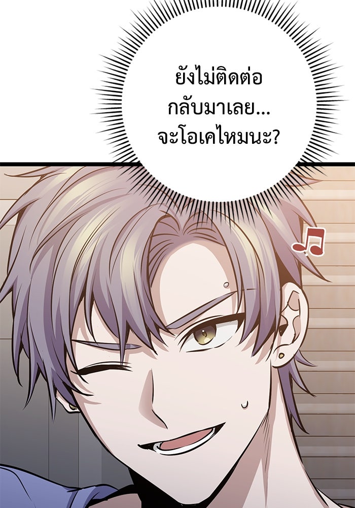 ราชินีนักบู๊ - หน้า 130