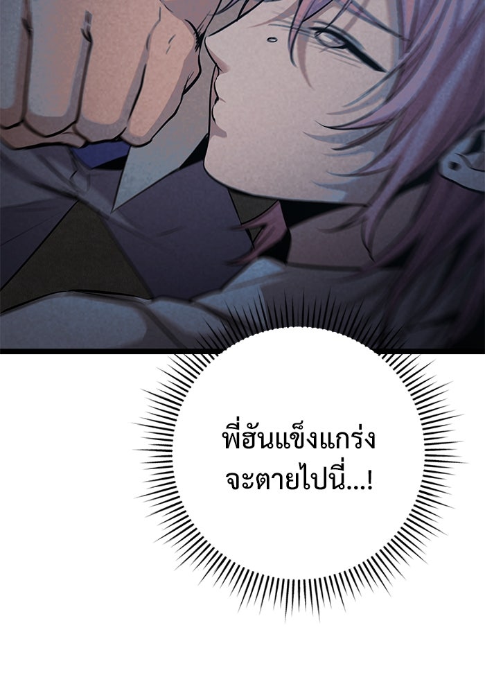 ราชินีนักบู๊ - หน้า 133