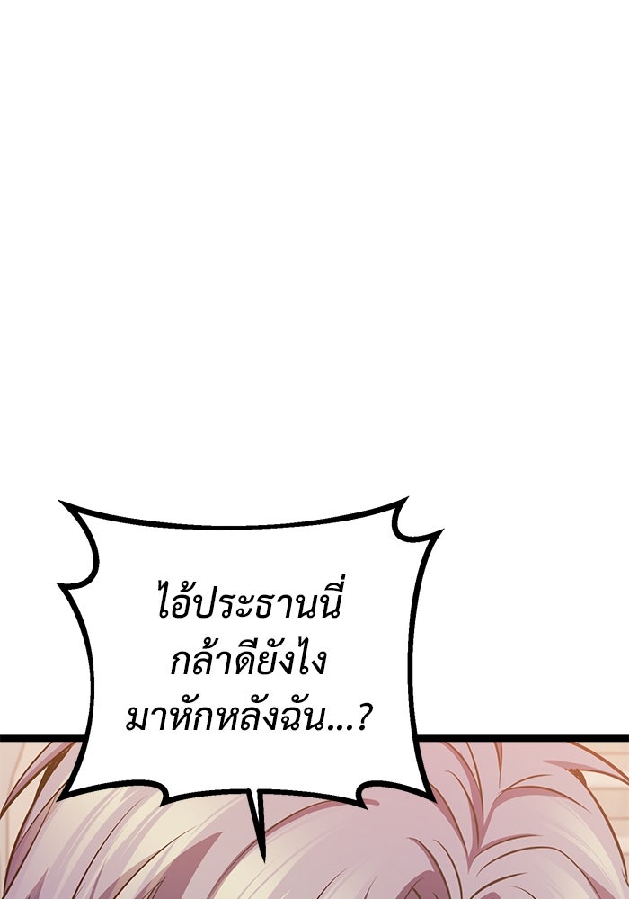 ราชินีนักบู๊ - หน้า 148