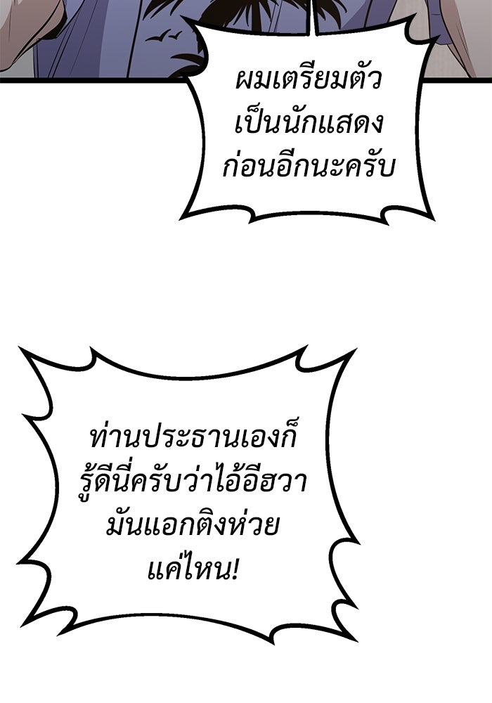 ราชินีนักบู๊ - หน้า 157