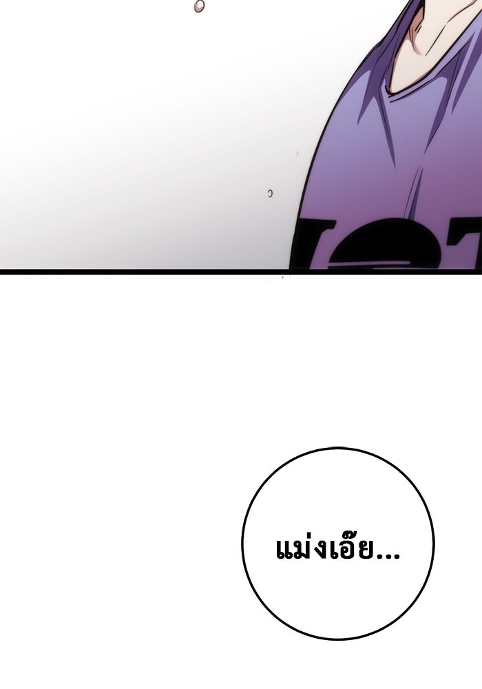 ราชินีนักบู๊ - หน้า 184