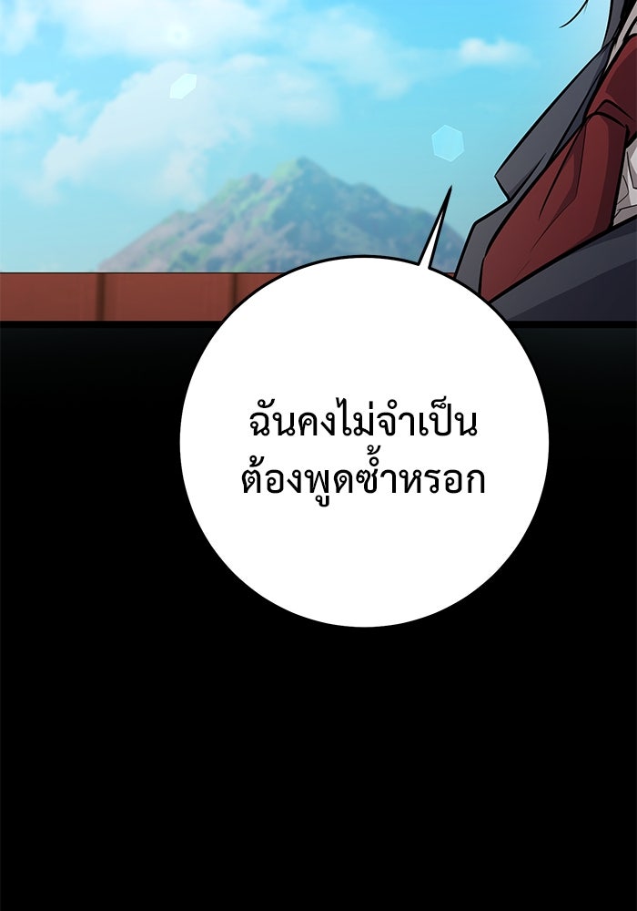 ราชินีนักบู๊ - หน้า 38