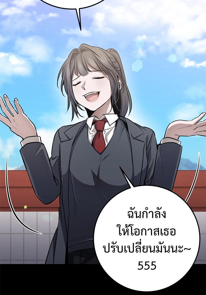 ราชินีนักบู๊ - หน้า 42