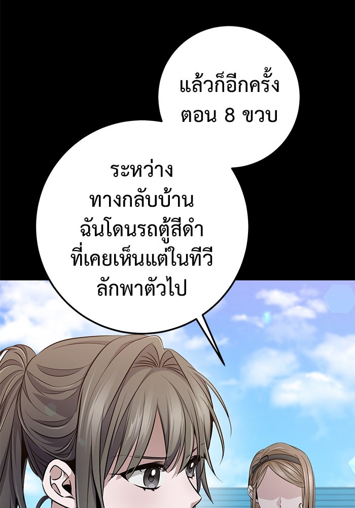 ราชินีนักบู๊ - หน้า 55