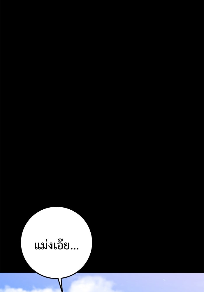 ราชินีนักบู๊ - หน้า 59