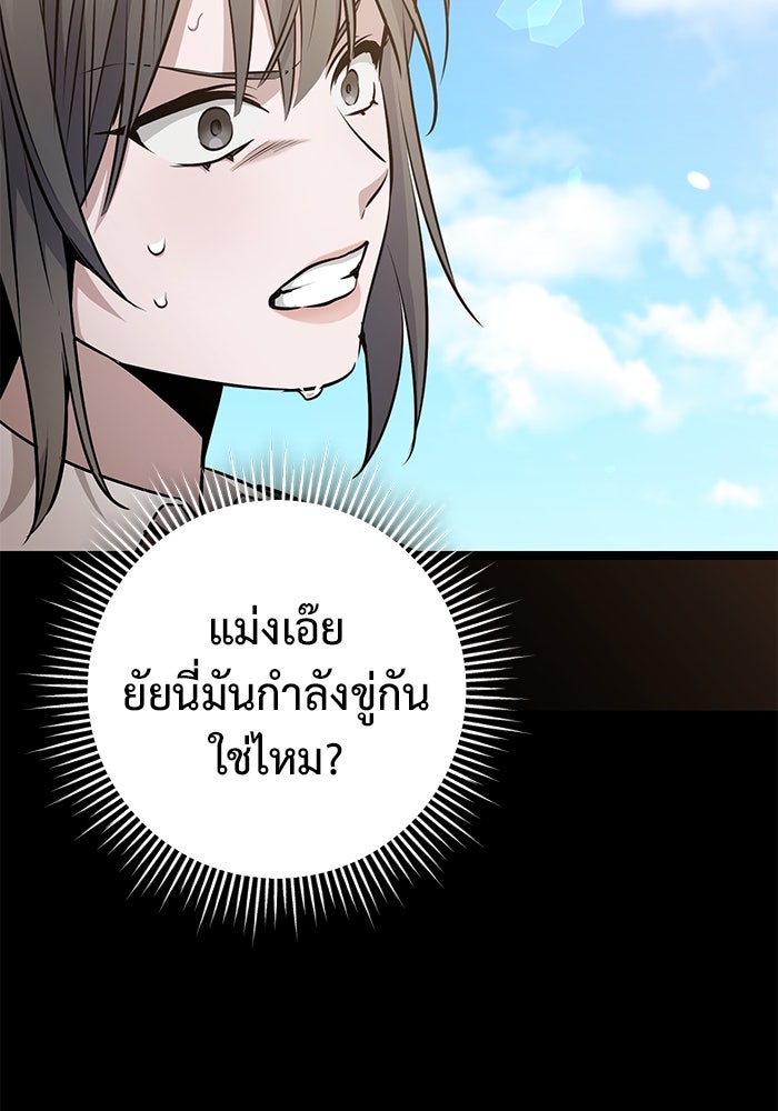 ราชินีนักบู๊ - หน้า 71